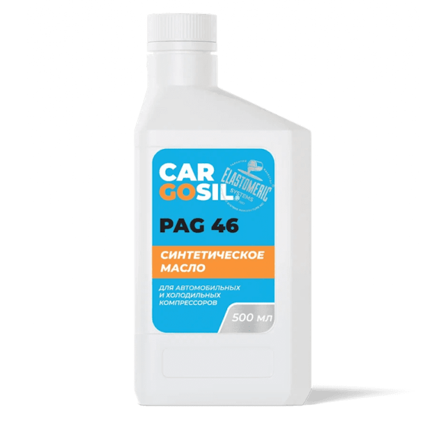 Синтетическое масло для автомобильных и холодильных компрессоров CARGOSIL PAG46